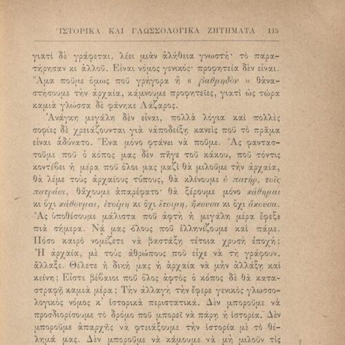 20 x 13 εκ. 8 σ. χ.α. + 305 σ. + 5 σ. χ.α., όπου στο φ. 2 ψευδότιτλος και χειρόγραφη